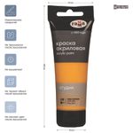 Краска акриловая художественная Гамма "Студия", 75мл, пластиковая туба, охра светлая