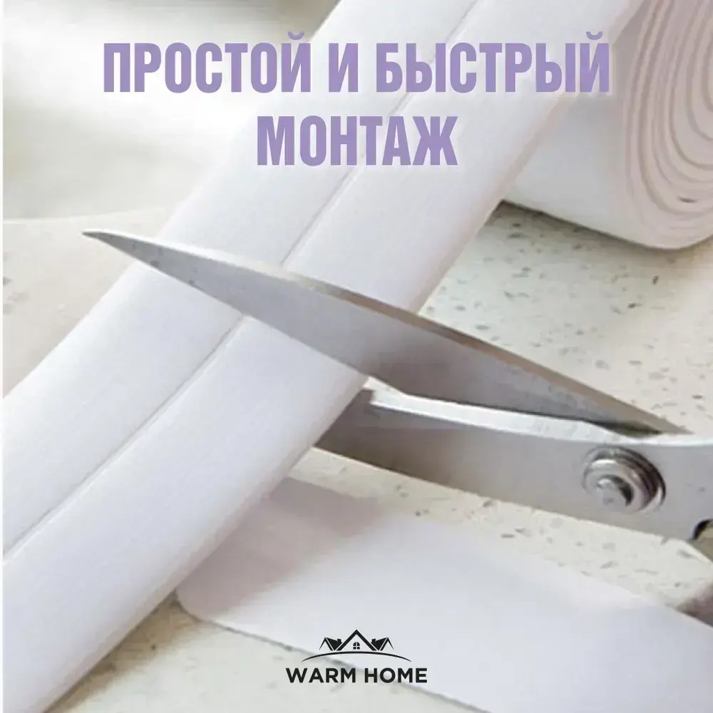 Бордюрная лента для ванны и кухни белая 100мм 3,2м. Самоклеящаяся клейкая лента белая, декоративный скотч