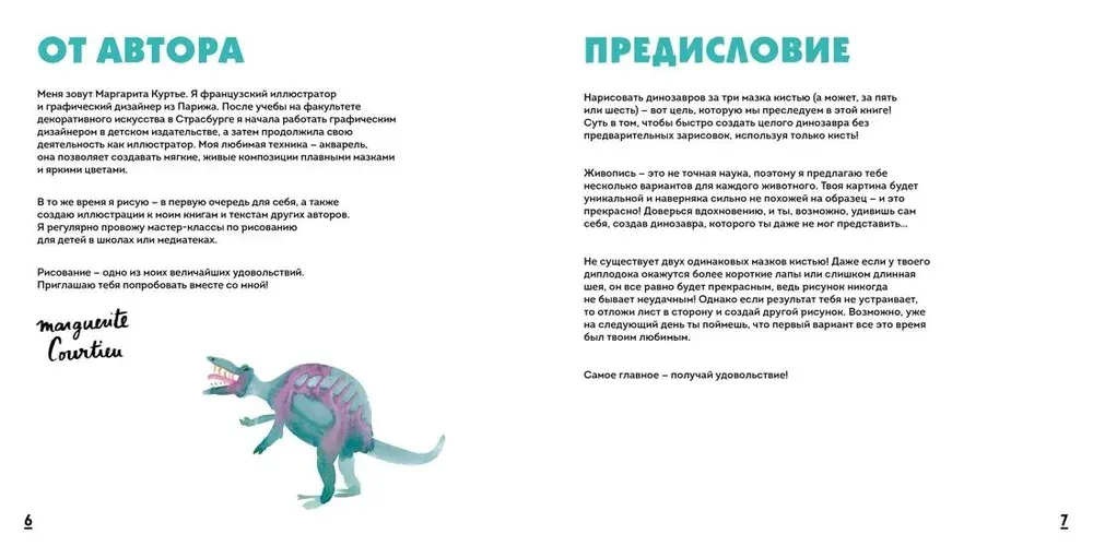 Акварельные динозаврики. Самая простая техника рисования акварелью