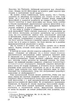 Теория отражения | Т. Павлов