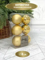 Набор пластиковых шаров Парис 80 мм., золото, 6 шт., Christmas DeLuxe (87563)