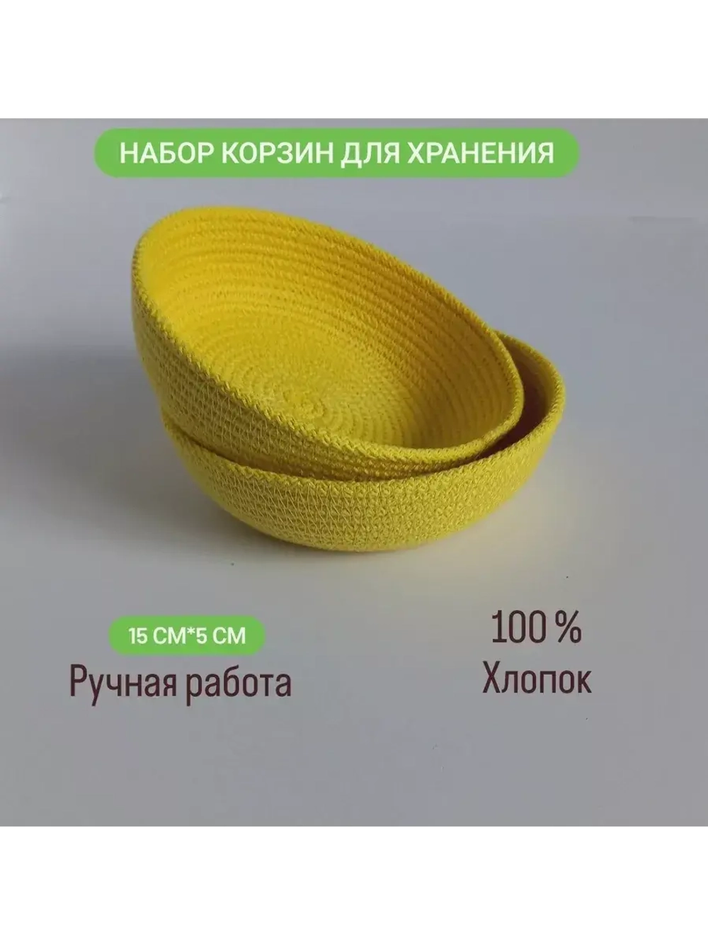 Корзинка плетеная для хранения