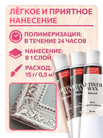 Комбо-набор восков (белый+коричневый+черный)