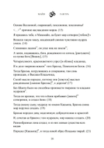 Майя-тантра