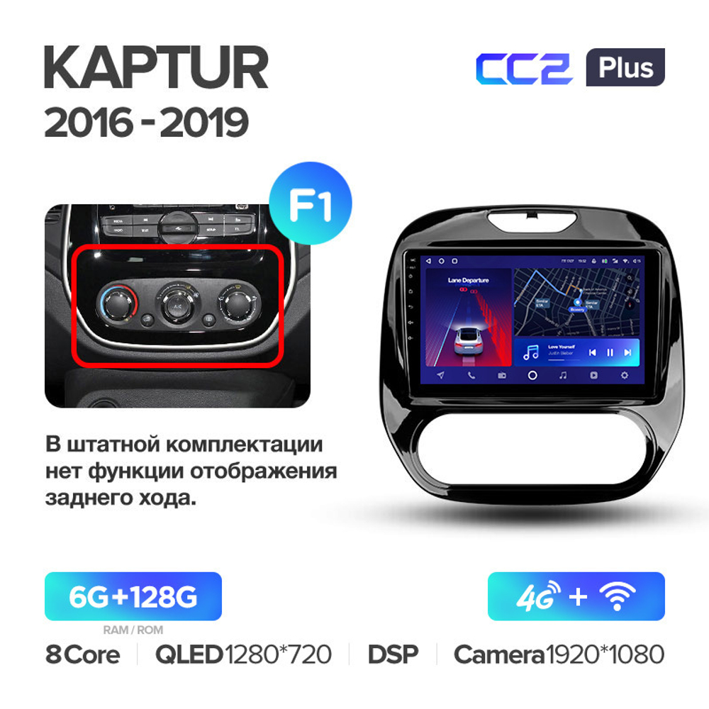 Teyes CC2 Plus 9" для Renault Kaptur 2016-2019