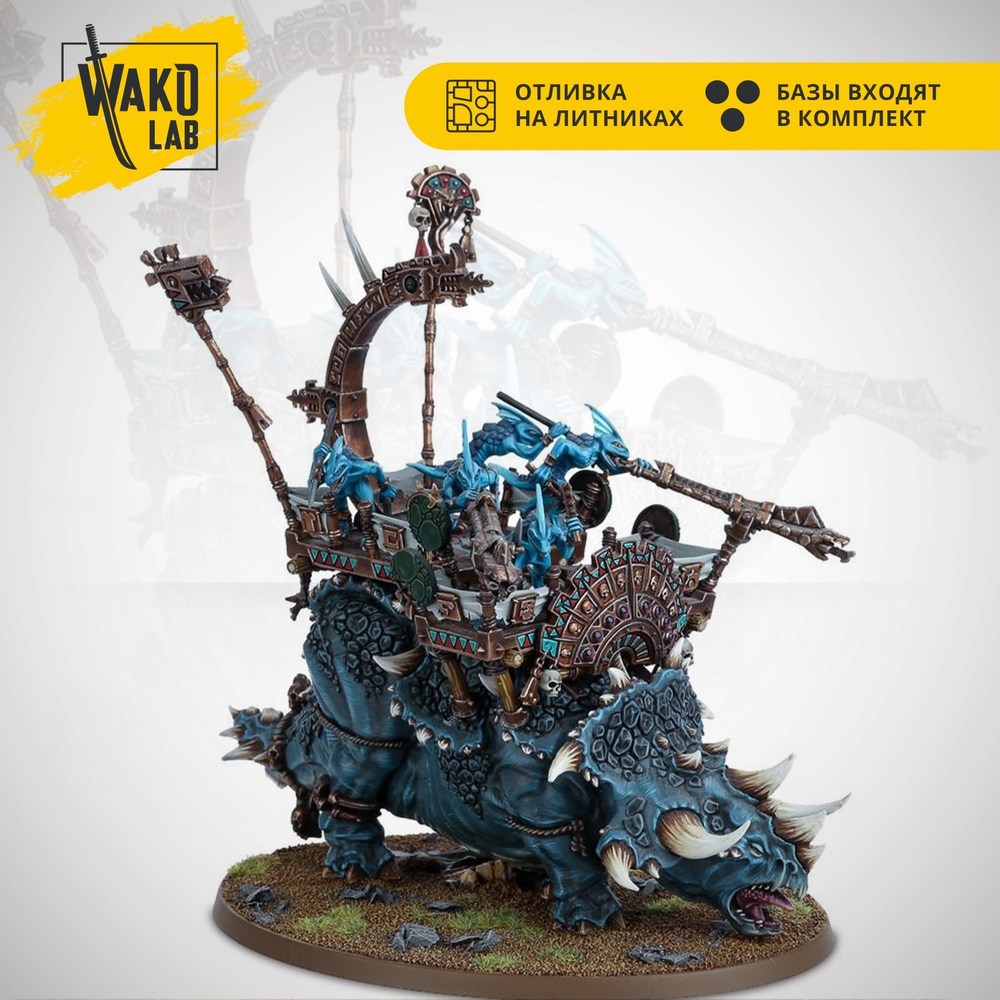 (2 in 1) Stegadon / Engine Of The Gods