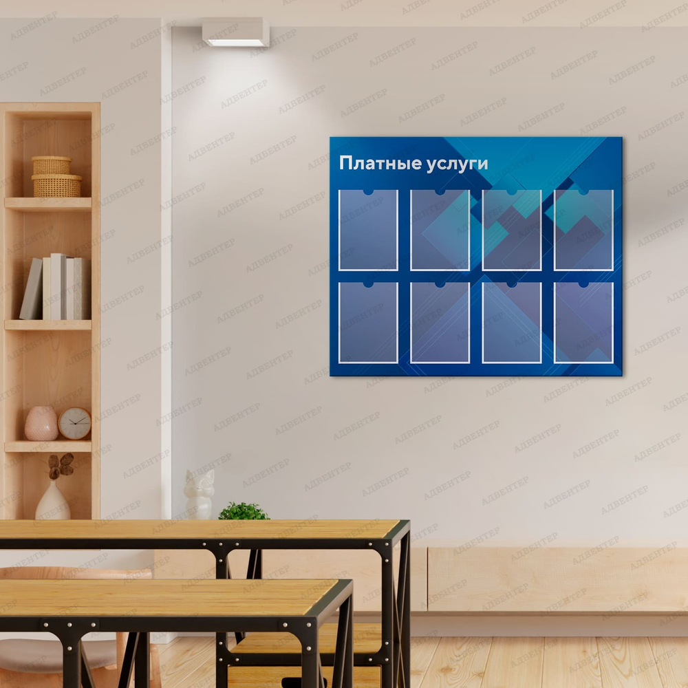 Стенд Платные услуги с карманами А4 2734