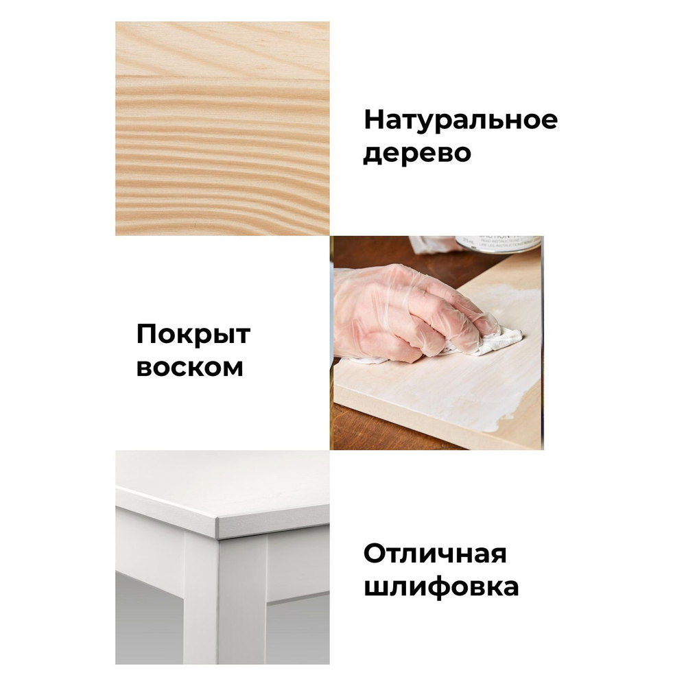 Стол кухонный обеденный Инго деревянный, белый