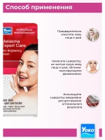 Концентрированная сыворотка от мелазмы, темных пятен.