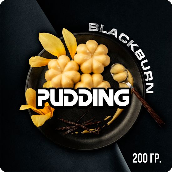 BlackBurn (Pudding), 200 гр.