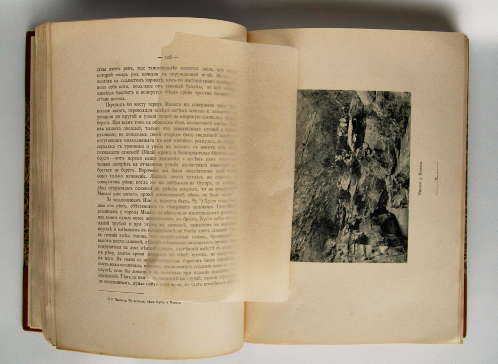 "Описание путешествия в Западный Китай в трех томах". Г.Е.Грумм-Гржимайло. 1907г. - редкая книга