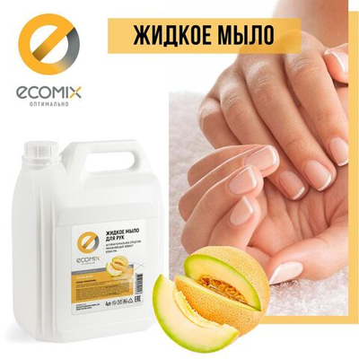 ECOMIX Жидкое мыло 5 л. ДЫНЯ