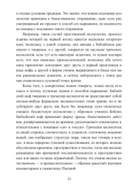 Зеркало ума. Эссе о традиционной науке и сакральном искусстве (PDF)