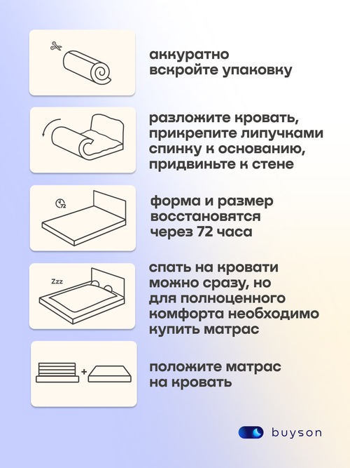 Бескаркасная кровать BuyBest (велюр)