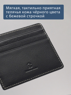 525 - Футляр для карт Stampa Brio