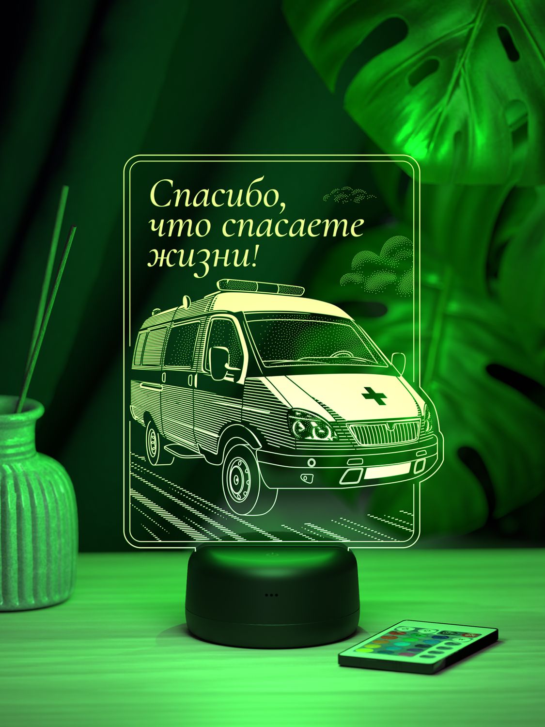 Ночник 