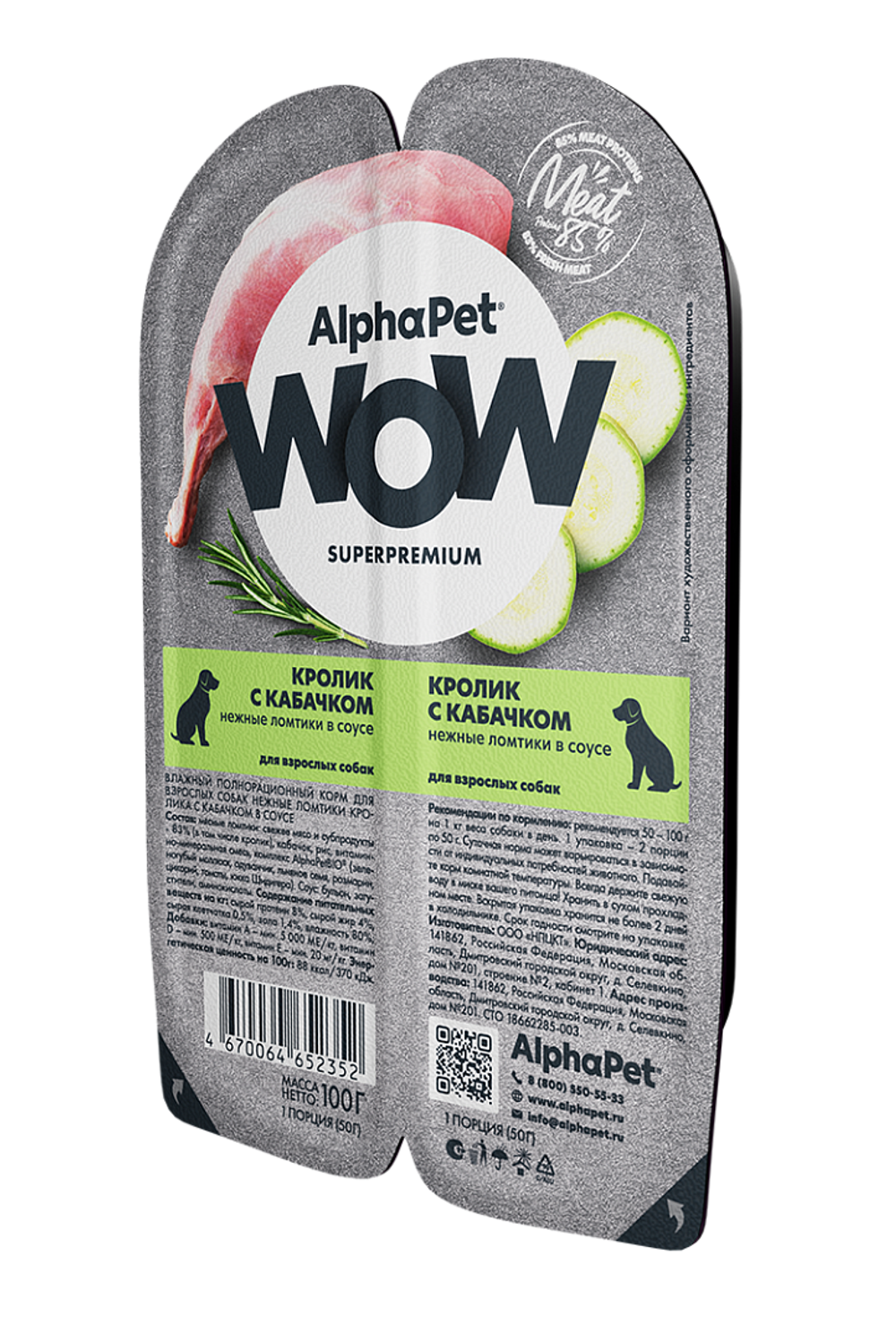 ALPHA PET WOW Влажный корм для собак с кроликом и кабачком в блистере 0,1 кг