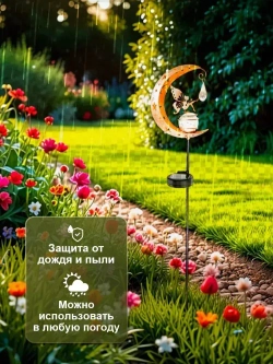 садовые светильники на солнечных батареях /луна светильник уличный/Теплый