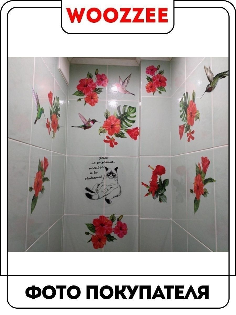 Наклейка декоративная "Цветы и колибри"