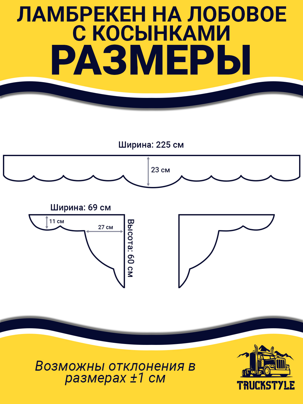 Ламбрекен с косынками стеганые Shacman (экокожа, черный, зеленая лапша)