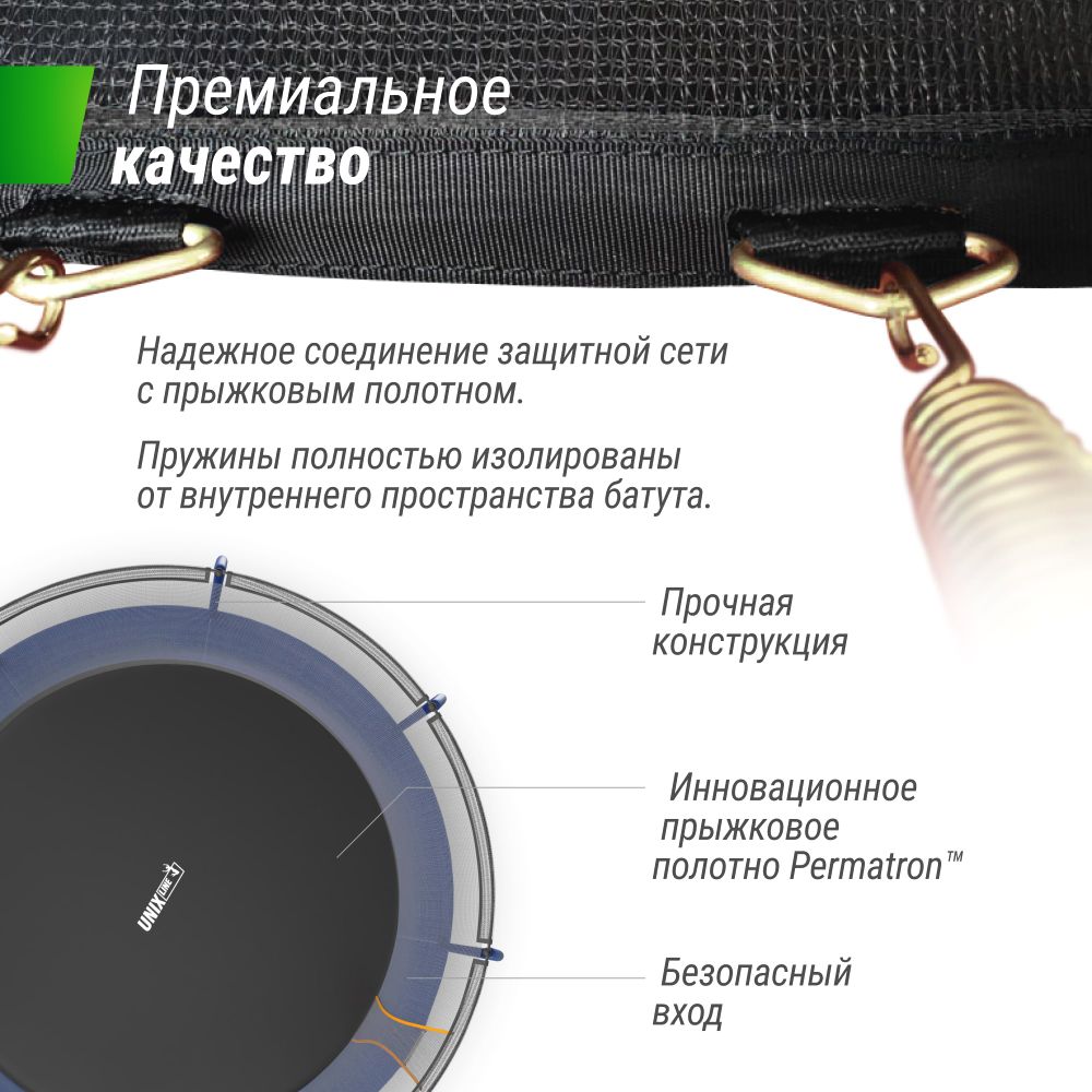Батут UNIX Line Supreme Basic 14 ft (427 см) синий