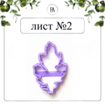 Набор вайнеров и каттеров листья Хризантемы