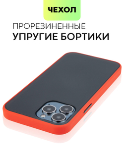 Чехол BROSCORP для Apple iPhone 13 Pro Max оптом (арт. IP13PROMAX-ST-TPU-RED-BLACK)