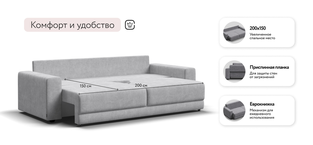 Диван Босс Прайм Шенилл Клауд серый