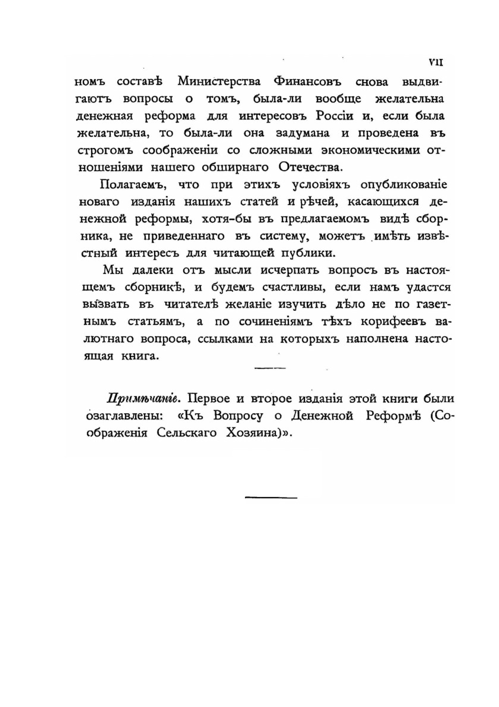 Золотая валюта. Сборник статей и речей | Г.В. Бутми