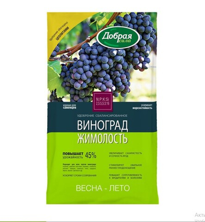 Сухое удобрение ДОБРАЯ СИЛА С ЦЕОЛИТОМ Виноград-Жимолость, пакет 900 гр