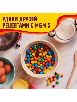 Конфеты M&M's шоколадное драже с арахисом 145 г * 3 шт