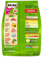 Сухой корм Kitekat для взрослых кошек, с телятиной, 350 г
