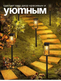 Светильник на солнечной батарее уличный, ландшафтный, беспроводной, фонарь 2 шт