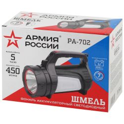 Светодиодный фонарь АРМИЯ РОССИИ PA-702 Шмель прожекторный аккумуляторный красный маяк боковой свет powerbank | Армия России