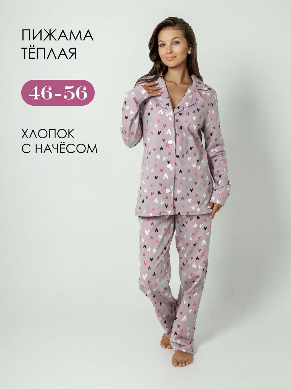 С-1678 Пижама женская с НАЧЁСОМ Уценка