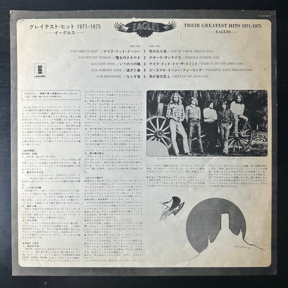 Eagles ‎– Their Greatest Hits 1971-1975 (Япония 1976г.)