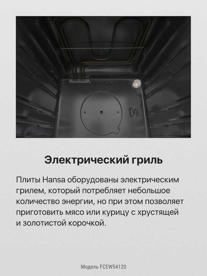Электрическая плита Hansa FCEW54120