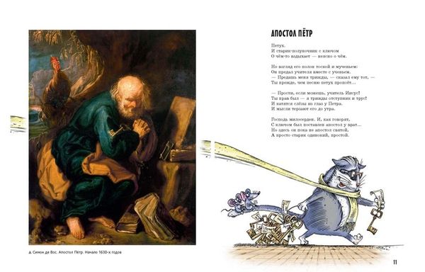 Прогулки по Эрмитажу