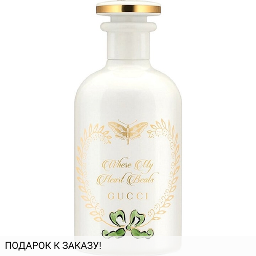 Gucci Where My Heart Beats