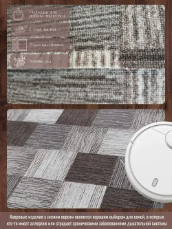 Ковролин метражом 2,5х2,25 м, безворсовой "Плитка", коричнево-серая без оверлока