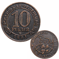 Копии монет Шпицбергена