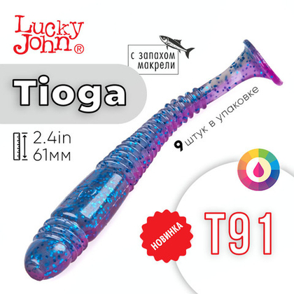 Виброхвост съедобный Lucky John Tioga 2.4" (61мм), 9шт/уп