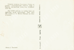 Комплект коллекционных фото со сборной СССР по хоккею. 1970-е.