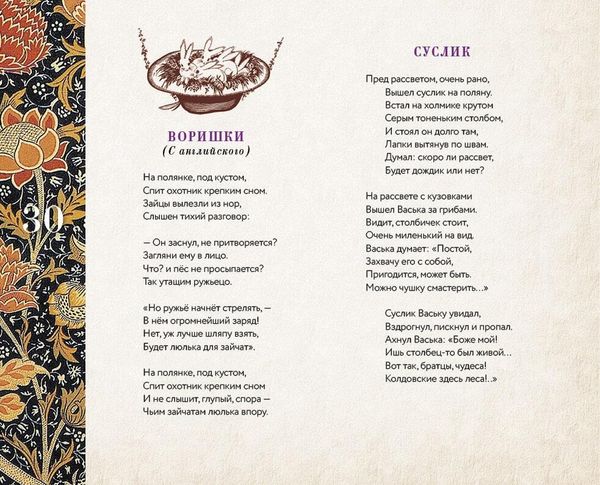 Детский остров. Двадцатый век. Новая детская поэзия