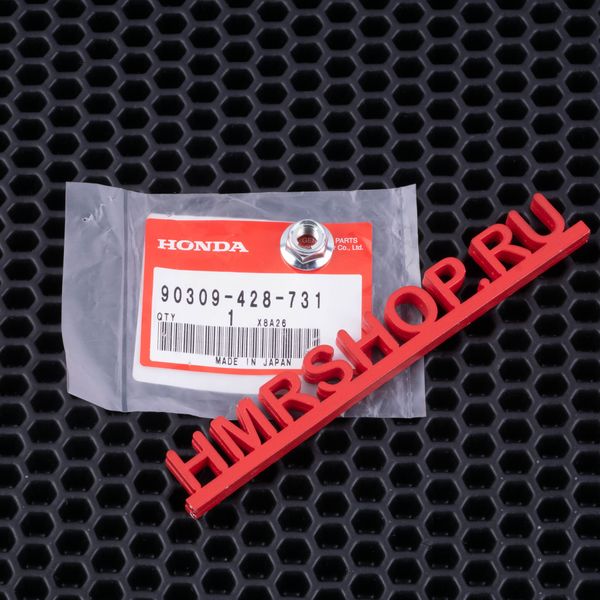 Honda Гайка 8 мм 90309-428-731 аналог 90309-KF0-003