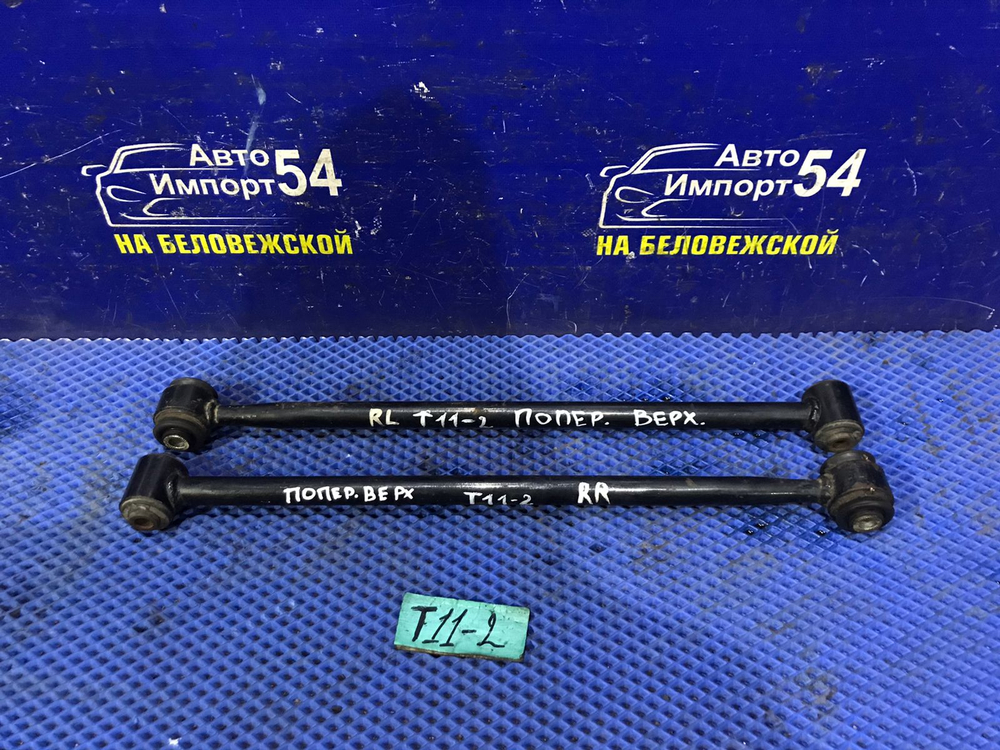 Тяга передняя поперечная CHERY TIGGO 2 2006