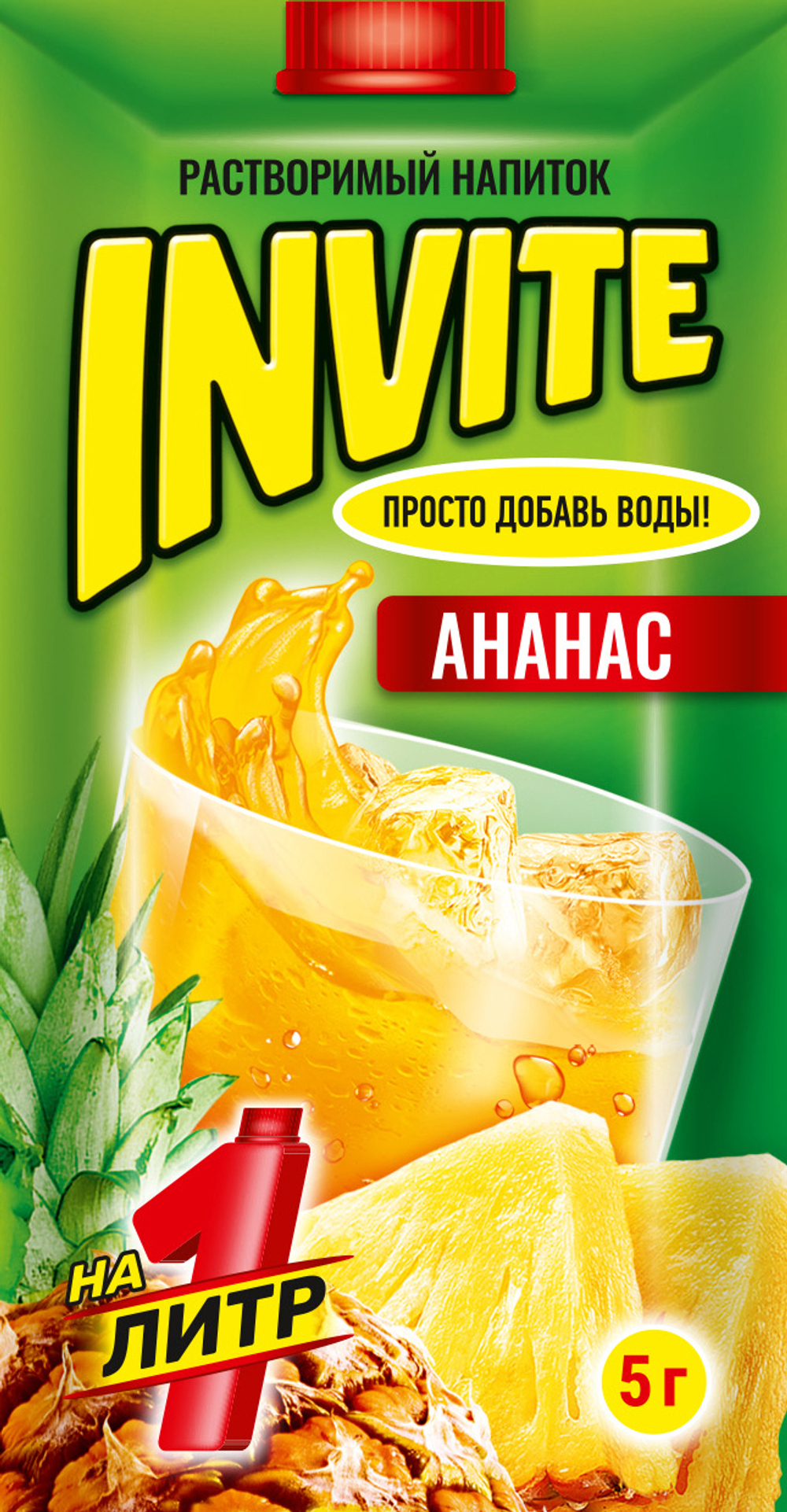 Растворимый напиток Invite Ананас 5г*24шт*8 блоков.