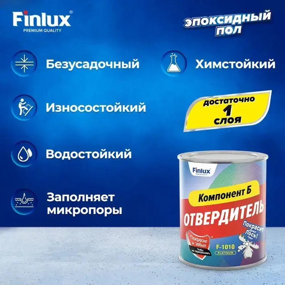 Супермощный эпоксидный наливной пол Finlux F-1010 Platinum для улицы, уличных поверхностей - Благородно коричневый.-8 кв.м