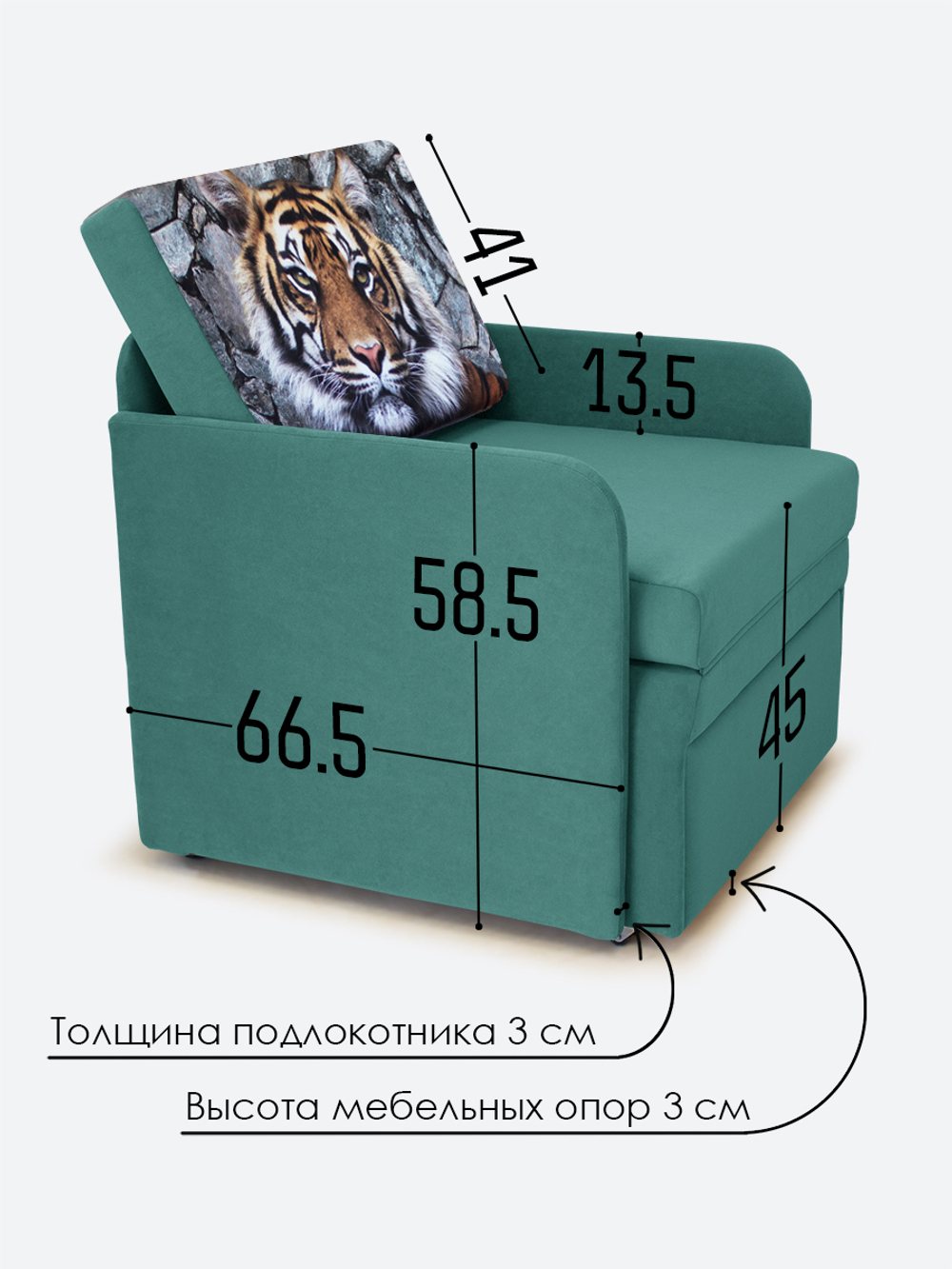 Кресло-кровать "Миник" с подлокотниками Dream Mint купон Тигр