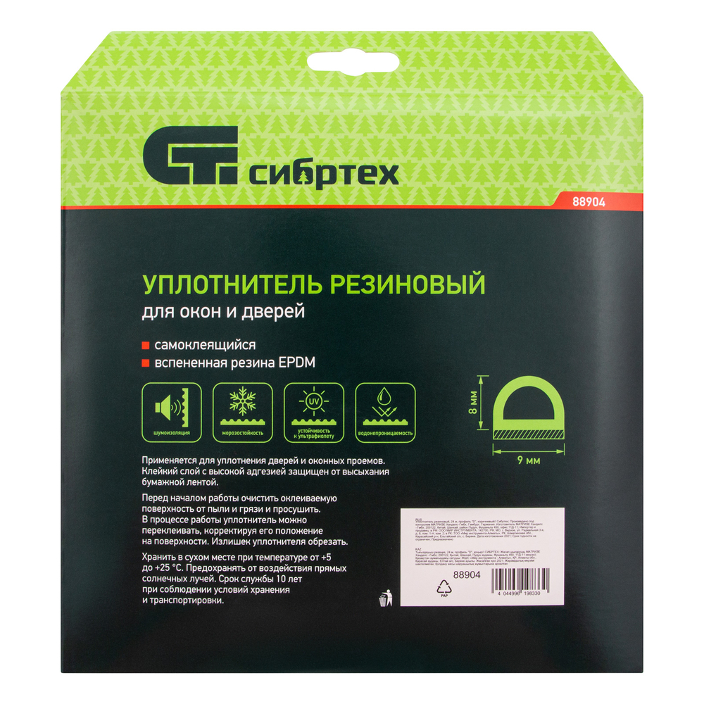 Уплотнитель резиновый, 24 м, профиль "D", коричневый Сибртех